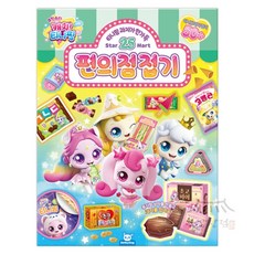 성심샵 캐치티니핑 편의점 접기 슈팅스타