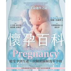 懷孕百科：從受孕到生產，精密圖解懷孕過程，亞馬遜讀者高分推薦, 楓葉社文化事業有限公司, 英國DK出版社