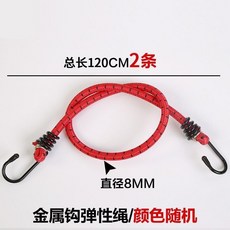 花蓮出貨 彈力綁繩 機車綁帶 電動車綁帶 彈力捆綁帶 彈力繩 腳踏車綁繩 行李捆紮帶 鬆緊綁貨繩子 機車固定繩 3RFN, 金屬鉤彈性繩120cm, 1個