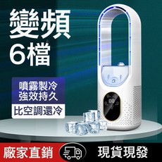 冷感噴霧無葉電風扇超大風力usb插電款辦公室家用桌面風扇, 直插款, 白色