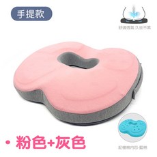 Imakara 久坐必備 舒緩支撐 甜甜圈坐墊 痔瘡坐墊 辦公椅坐墊 記憶棉坐墊 美臀坐墊 Z220304, 1個, 手提款, 粉色