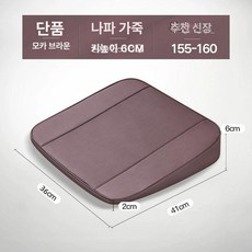 경사방석 보조 여름철 특수 바른 꼬리뼈 받침 밑창 차량 기능성 쿠션, [높이 6cm] 나파 가죽 모카브라운