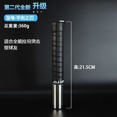 台灣出貨 磁控發聲羽毛球發力訓練器扣球揮拍練習器球技提高防止手腕傷, 平衡之刃（360克）4U平衡, 1個