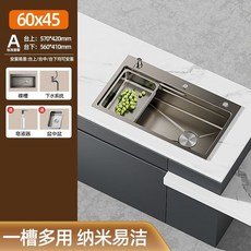 60x45 不鏽鋼廚房水槽 蜂窩壓紋 多功能納米易潔水槽, 1個, 槍灰大單槽-基礎套餐,【60*45】納米抗菌小米粒壓紋