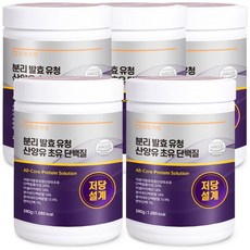 저당설계 발효 분리 유청 단백질 산양유 초유 분말 면역 글로불린 당조절 식약청 인증 자주가게 280g x 5개