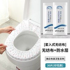一次性馬桶坐墊套裝無紡布印花雙層防水旅行酒店家用坐便馬桶套, 1