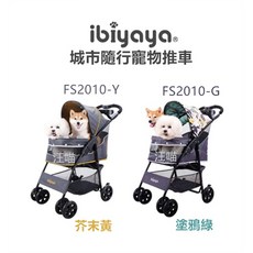 【IBIYAYA依比呀呀】 FS2010 城市隨行寵物推車, 1個, 塗鴉綠, 塗鴉綠
