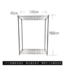 【菁炭元素】45X120X150CM 二層收納式鐵力士架 波浪架, 1個, 無輪