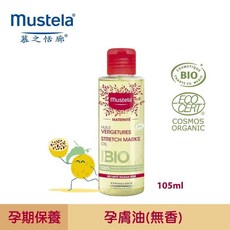 Mustela 慕之孕 孕膚油105ml 有機認證 孕婦油 無香 盈盈藥局公司貨, 1瓶