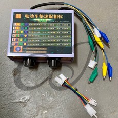 CJ Ebike 電動車查修快速配線相線霍爾配線儀，精準檢測，提升維修效率, 1個, 兩輪 三輪通用