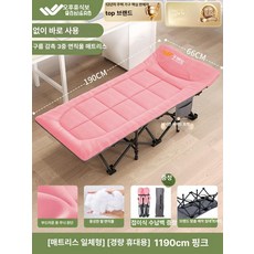 접이식 싱글 오피스 낮잠 침대 휴대용 병원용 간이침대 야외용, 갓데스핑크 190cm 경량 원형 튜브