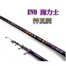 鄭哥釣具 EVO 海力士 粹真鯛 戰鬥小繼 小繼竿 粋 真鯛 速攻型 斜口珠 黑鯛竿 黑格 黑吉 釣竿 海釣竿, 3號 270 (9尺)