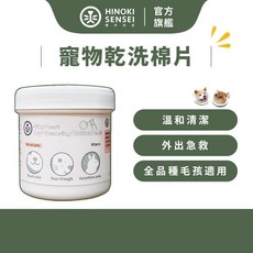 檜沐先生 絲柔珍珠乾洗棉片 寵物專用 80片裝, 1個, 絲柔珍珠乾洗棉片 1入, 80
