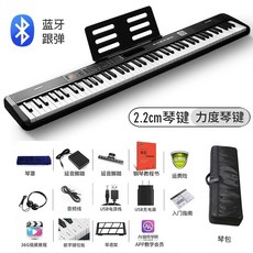 전자피아노 전자키보드 88 건반 휴대용 문화센터, 1개, V. 업그레이드된 블루투스 모델 88키포스키 선물 패키