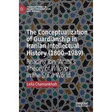 (영문도서) The Conceptualization of Guardianship in Iranian Intellectual History (1800-1989): Reading Ib... Hardcover, Palgrave MacMillan, English, 9783030226916