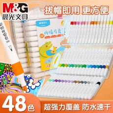 晨光 48色丙烯馬克筆 兒童不透色可疊色 防水手繪DIY學生專用, 【全新陞級丨超大容量丨加量200%】卽拿,【免按壓-輕鬆畵】12色+手提盒裝
