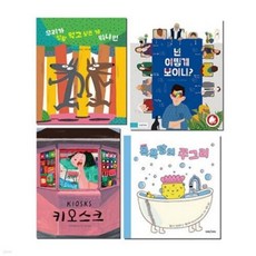 마음이 자라는 사회정서학습(SEL) 그림책 1 세트 (전4권), 마음이 자라는 사회정서학습(SEL) 그림책 1 세트 (