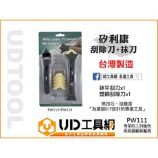 @UD工具網@台灣製orix 矽利康刮刀 PW111 塑鋼刮刀 抹刀 矽利康刮除工具, 1個
