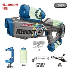 대용량 전동 워터밤 물총 전자동 개틀링 레이저 대형 게틀링 자동 워터건, 그레이 세트