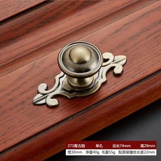 캐비닛캐비넷 골동품 복고풍 청동 싱글 홀 손잡이 유럽 스타일 캐비닛 문 서랍 아연 합금 옷장 가구 용, [23] 273-Bronze