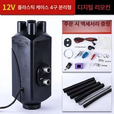 차량용 무시동 히터 캠핑용 일체형 저소음 차박 난방기, 12v 겸용 강화 수평 플라스틱, 기본 모델명/품번
