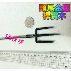 三頭叉 39cm 頭尾金屬 桿實木 武器 模型, 1個