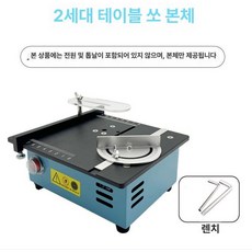 아크릴 재단기 목공 조각 절단기계 판넬 커팅기, 1개, 블루 테이블 쏘우 2세대 베어본 가변형