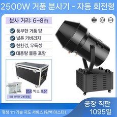 대형 폼 머신 거품기계 버블머신 페스티벌 비눗방울 수영장 워터파크, 13. 블랙 2500W 자동케이스+2팩
