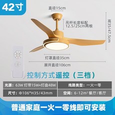 크리 에이 티브 레스토랑 팬 램프 천장 팬 램프 북유럽 가정 거실 주파수 변환 천장 대형 바람 통합 전기 팬 샹들리에, BD