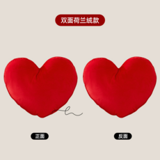 樂兜 愛心抱枕 絨毛靠枕 靠墊, 紅色愛心抱枕--雙面荷蘭絨