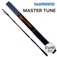 SHIMANO MASTER TUNE 磯釣竿 1.5-530, 1-500