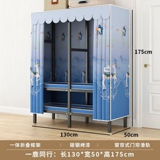 【免安裝】折疊衣櫃立式落地衣架簡易衣櫃臥室傢用免安裝加粗多層收納櫃新款收納櫃 衣櫃 儲物櫃 FNLM, 【免安裝】130CM小鹿+新升級加厚