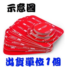 吸盤救星 3M 無痕 膠帶 雙面膠 雙面膠帶 雙面膠貼片 VHB 導航用 行車紀錄器 升級版吸盤專用雙面膠帶 無痕雙面膠, 1個, 雙面膠1片,灰色方形-3M  4*4cm-單入
