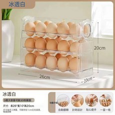 冰箱側門雞蛋托收納架食品級保鮮盒廚房可翻轉裝雞蛋盒雞蛋收納盒, 1個, 如图所示517