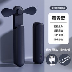 手持小風扇便攜式隨身小型迷你可伸縮USB充電風扇靜音辦公室桌面, 12000MM藍色:30*32*130mm