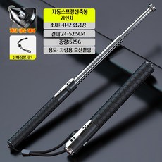 자동 스프링 투척봉 신축봉 호신용봉 호신용 무기 법적 차량 투척봉 실체형 호신용 삼절봉, 21inch 스프링 스틱[52.5CM], 1개