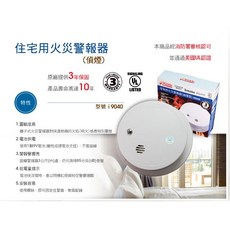 群力消防器材 Kidde 住宅用火災警報器 i9040 獨立式煙霧探測器 消防署認證品, 1個, 1個(含稅)