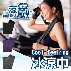 貝柔台灣製極涼感冰涼巾(黑色) 涼感毛巾 運動毛巾, 黑色, 1個