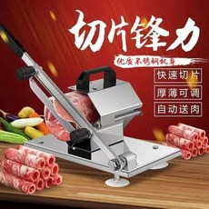 자동 야채 고기 다짐기 전동 분쇄기 돼지 소, U01KSVK4B0HHNTQZG4CYD5J6EW-013, M. 대형 430 두꺼운 소고기 롤 전용 슬라이서