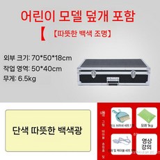 샌드 소형 촉감 상자 모래판 아트 박스 탁상형 그림 그리는 모래놀이 모래 세트 장난감 놀이, 12. 주니어 커버 흰색 조명