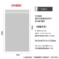 NBZH 透明加厚手機自封袋子防水袋防塵殼防護套一次性保護套密封可觸屏, 1個, 9*19cm★【50個裝】加厚雙面10絲:如圖