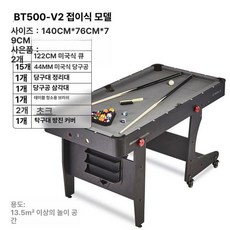 케이유 포켓볼다이 당구대 테이블 연습용 4구 실내, BT500-V2 접이식 모델, 1개
