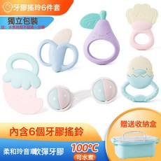 DFMEI 新生嬰兒手搖鈴0-6個月寶寶益智早教抓握訓練牙膠可啃咬玩具, 1個, 軟膠搖鈴6件套+收納盒:如圖