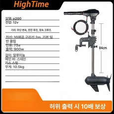 가이드 모터 프로펠러 낚시배 하이보, 1개, 무브러쉬 12V P200, 기본 색상