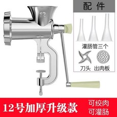 手動絞肉機 灌腸機 碎肉 絞餡機 辣椒 大蒜機 香腸 臘腸, 12號加大加厚升級款【絞肉+灌腸】