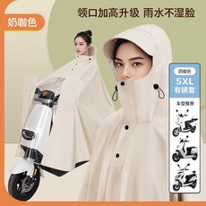 雙人加大高領全身防雨雨衣