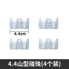 淋浴房配件 浴室移門限位器 玻璃門止擺器 移門滑塊 玻璃門定位器, -【4.4山字型側面防撞塊】4個裝-, 1個