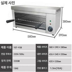 전기 야끼바 직화 구이기 그릴 꼬치 멀티 오븐, 938 구형 모델