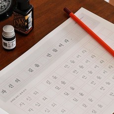 글씨 연습 노트 인생 명언쓰기 바른글씨 교정 예쁜글씨 차분한시간 취, 큰글씨 한 줄