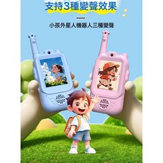 兒童拍照視頻對講機遠距離戶外玩具萌娃互動充電無線電超長續航, 藍色+粉色(Q9對講機)